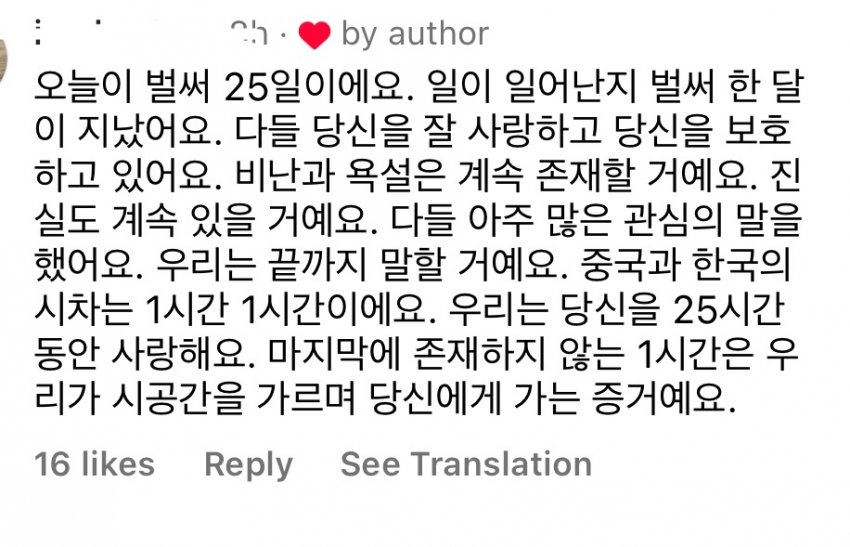 [잡담] 지디 작년 마녀사냥 터지고 인스타에 달린 댓글 | 인스티즈