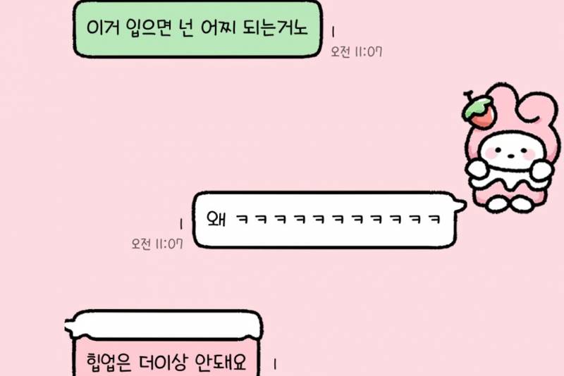 [잡담] 이 카톡테마 뭔줄아는 사람 ㅠㅠ | 인스티즈