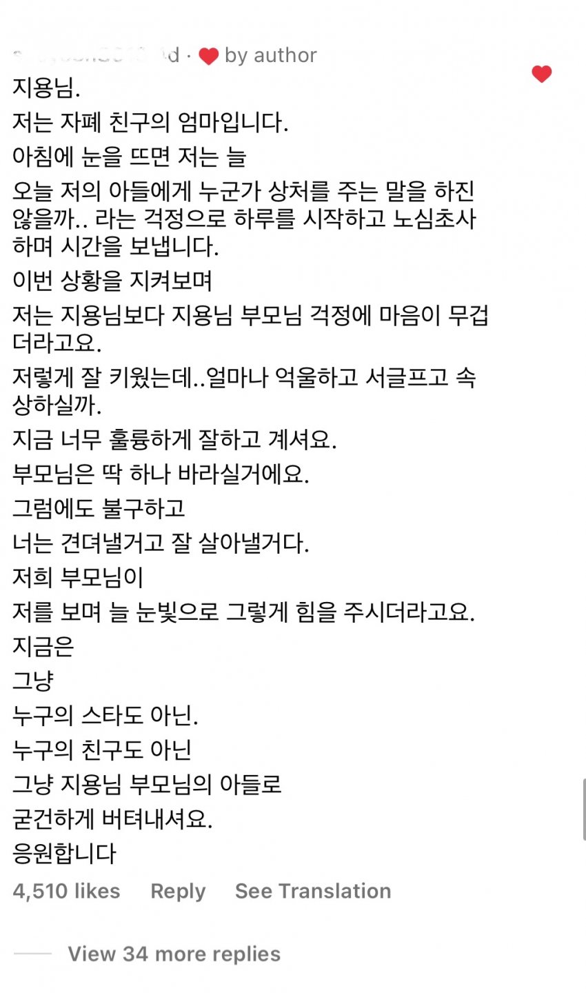 [잡담] 지디 작년 마녀사냥 터지고 인스타에 달린 댓글 | 인스티즈