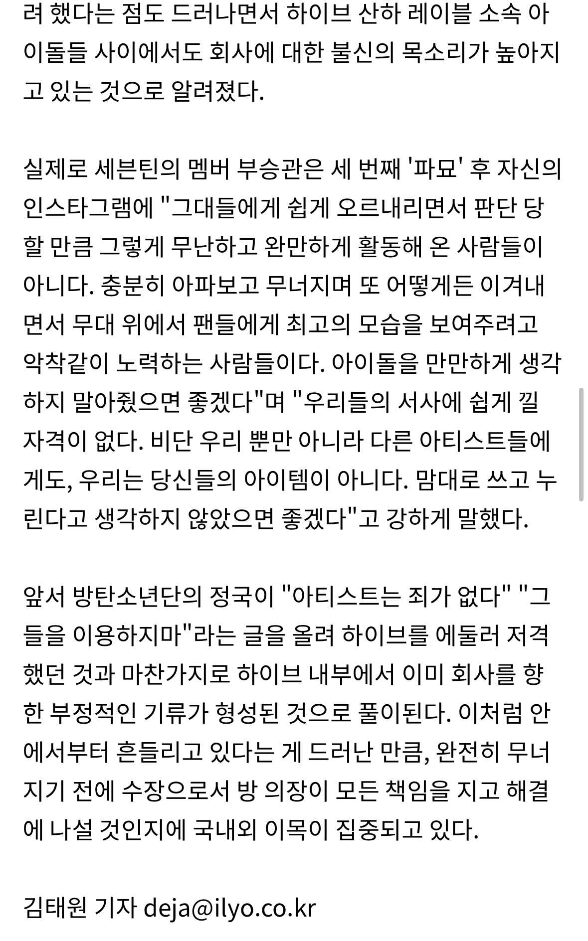 [마플] 내부에서도 불만- 적어올린 기사 이런데 | 인스티즈