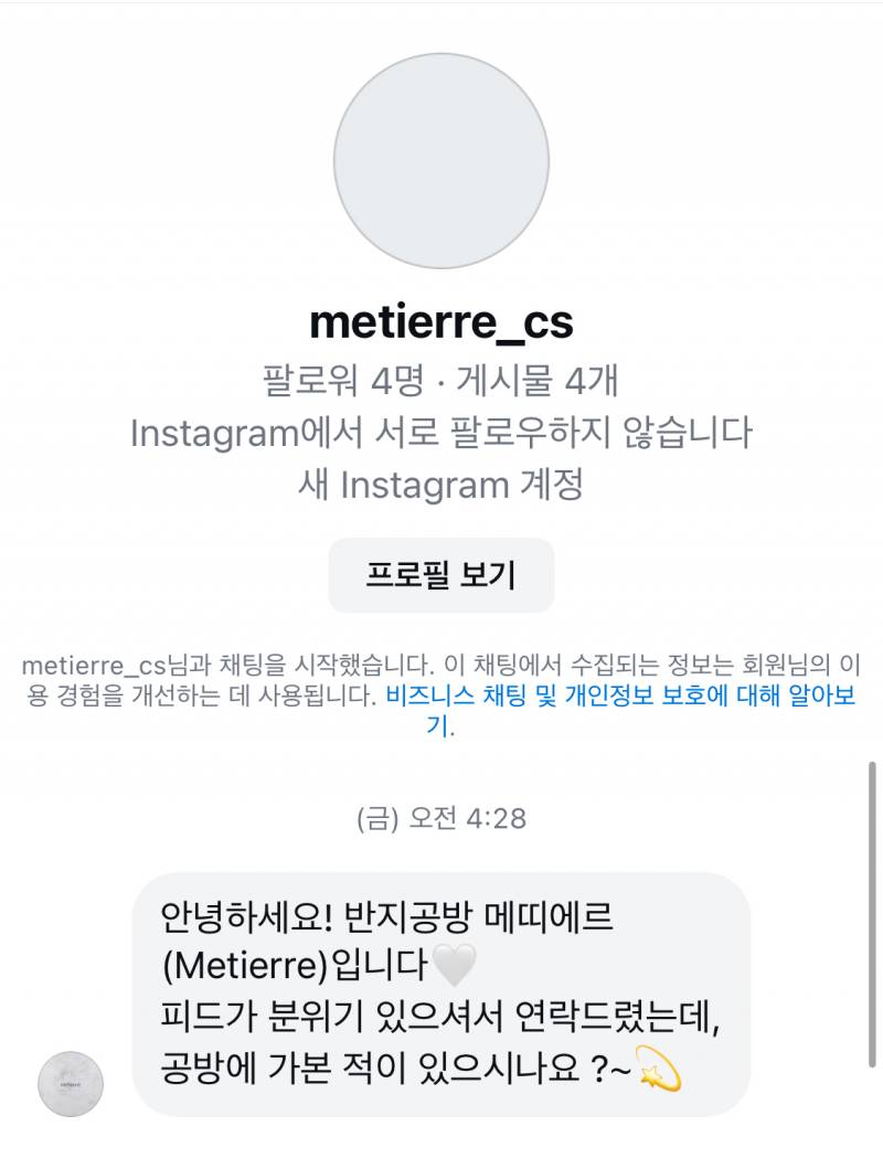 [잡담] 인스타 디엠으러 이런거 왔는데 받은 익 잇나?? | 인스티즈