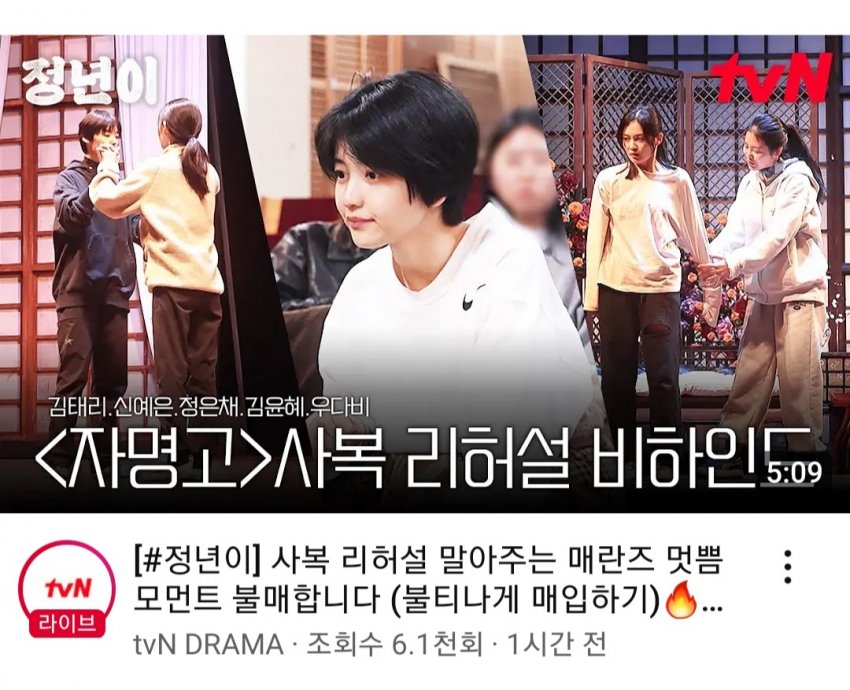 오늘자 tvn 여자들 불매 조롱 | 인스티즈