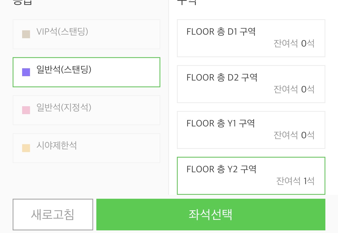 [잡담] 도영콘 취소표 2일째… | 인스티즈