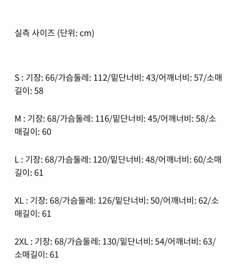 [잡담] 옷 살때 가슴둘레 4센치면 차이 많이 나? | 인스티즈