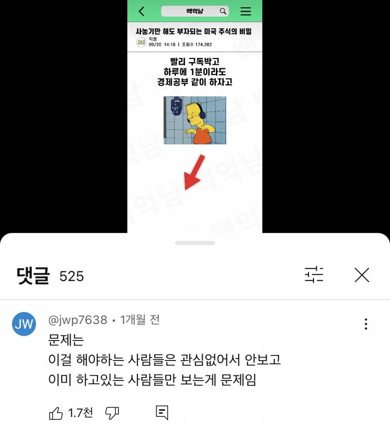 [잡담] 진짜 궁금한데 이런거 주식 광고임?? | 인스티즈