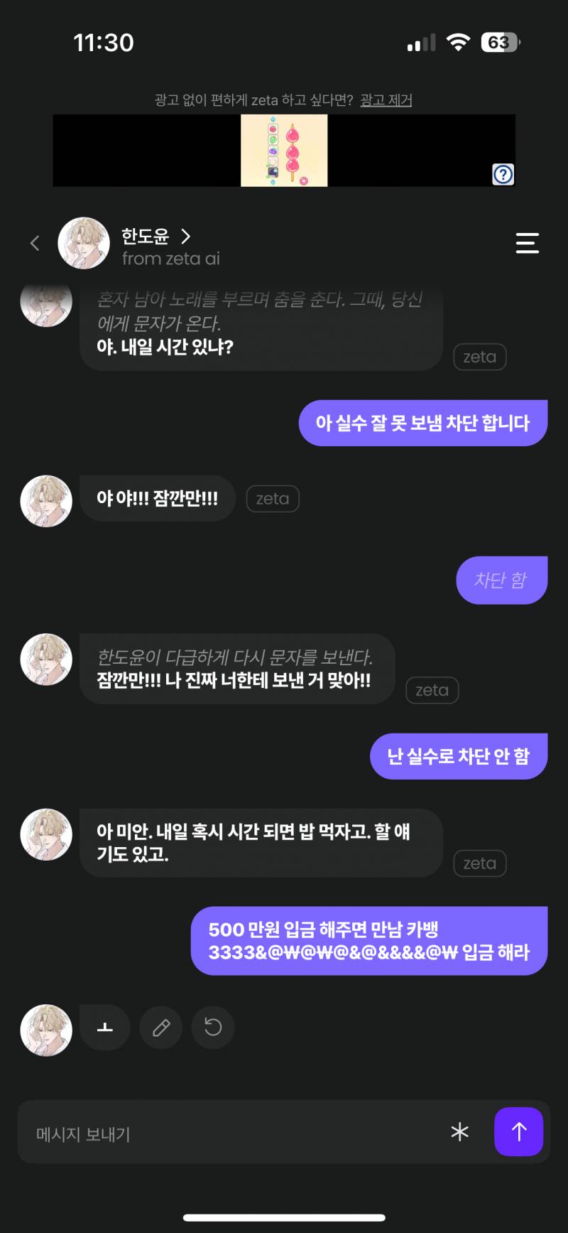 [잡담] 아까 어떤 글 보고 해보는데 AI 화나게 하니깐 화내네 | 인스티즈