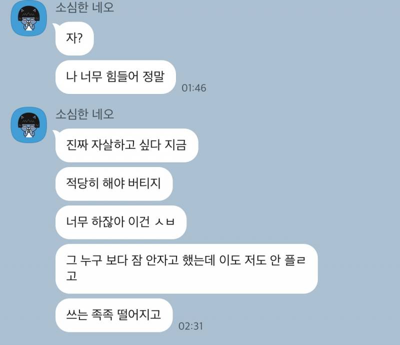 헤어지면 사람 망가질거 같아서 못헤어지겠어 | 인스티즈