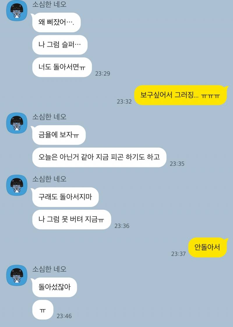 헤어지면 사람 망가질거 같아서 못헤어지겠어 | 인스티즈