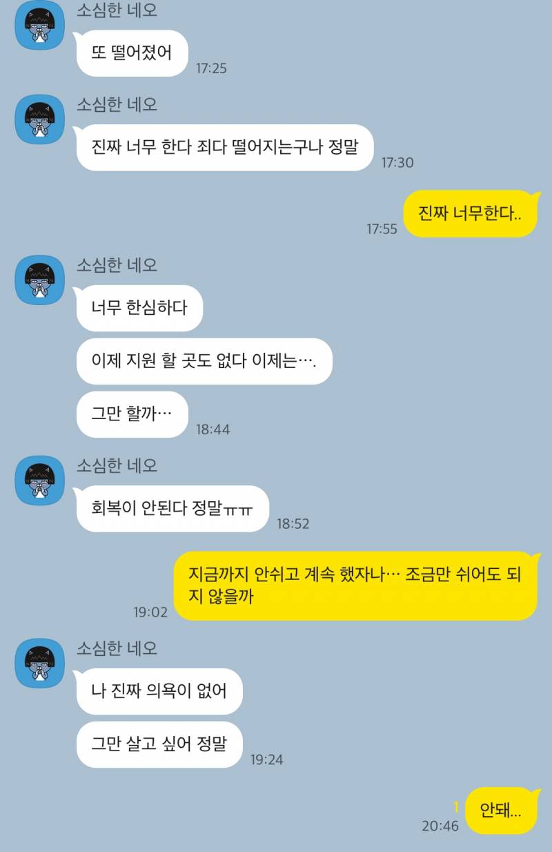 헤어지면 사람 망가질거 같아서 못헤어지겠어 | 인스티즈