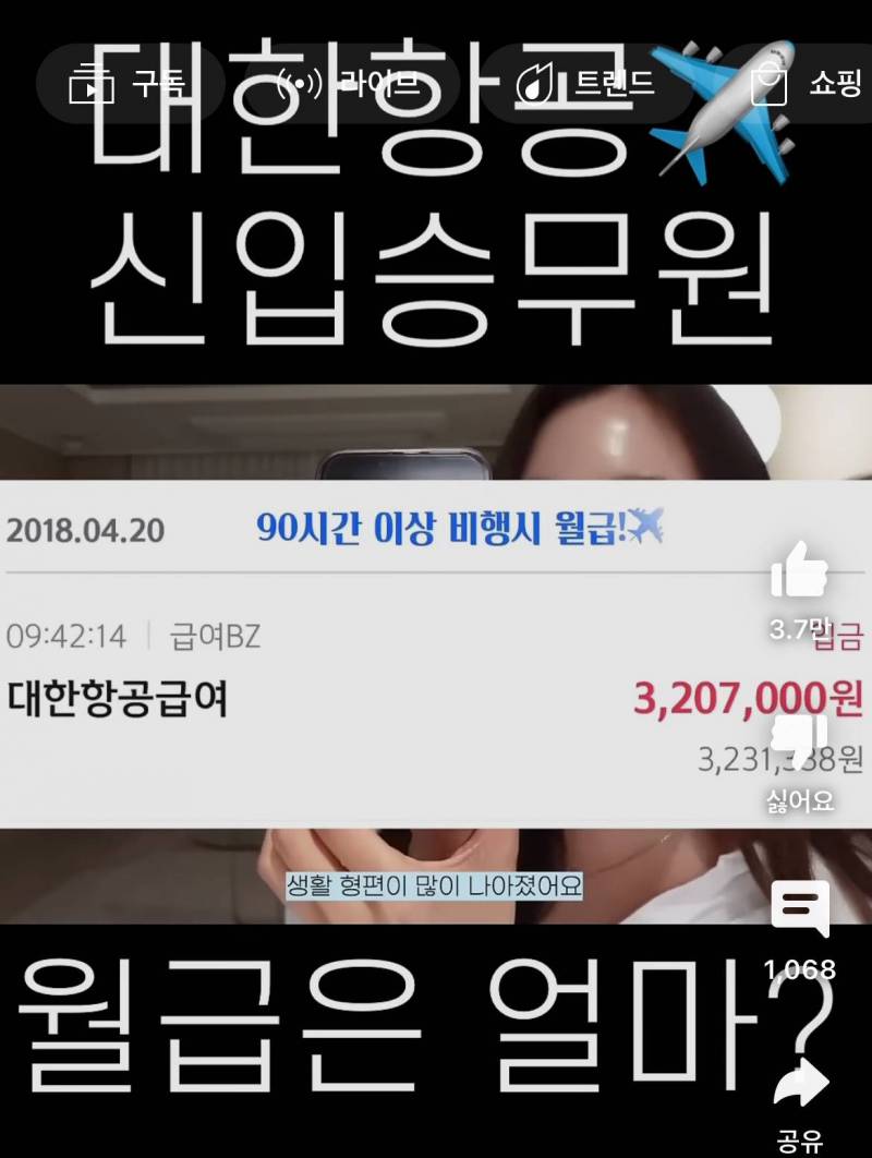 [잡담] 2018년에 월급이 300이상이면 지금은 얼마나 받을까 | 인스티즈