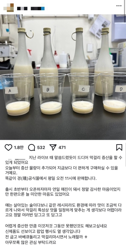 [정보/소식] '성시경 막걸리' 품절 대란 물량 2배 늘린다 "팝업 계획도"[공식] | 인스티즈