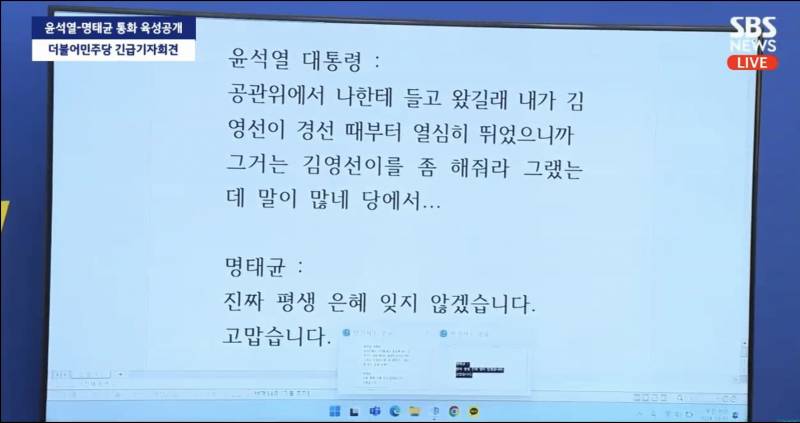 🚨실시간 민주당이 터트린 대형떡밥🚨 | 인스티즈