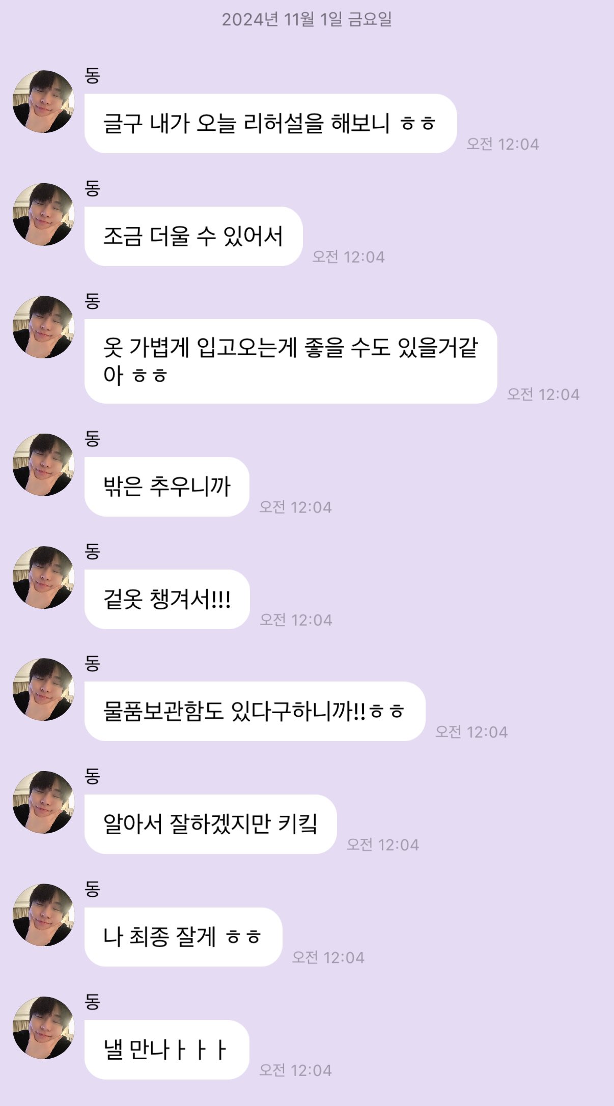 [잡담] 도영이가 콘서트장 쫌 덥대.. | 인스티즈