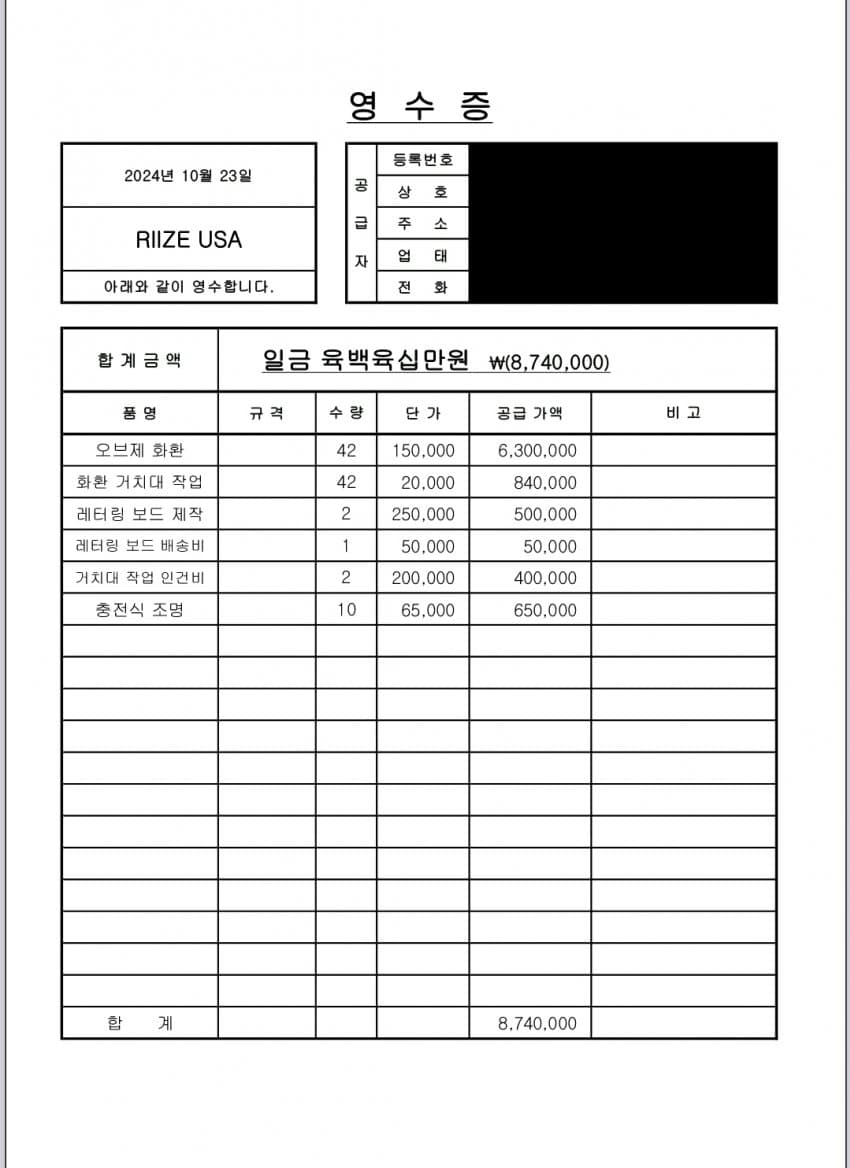 [잡담] 승한 미국팬계정(디스커버리 트럭)이 인증한 영수증 | 인스티즈