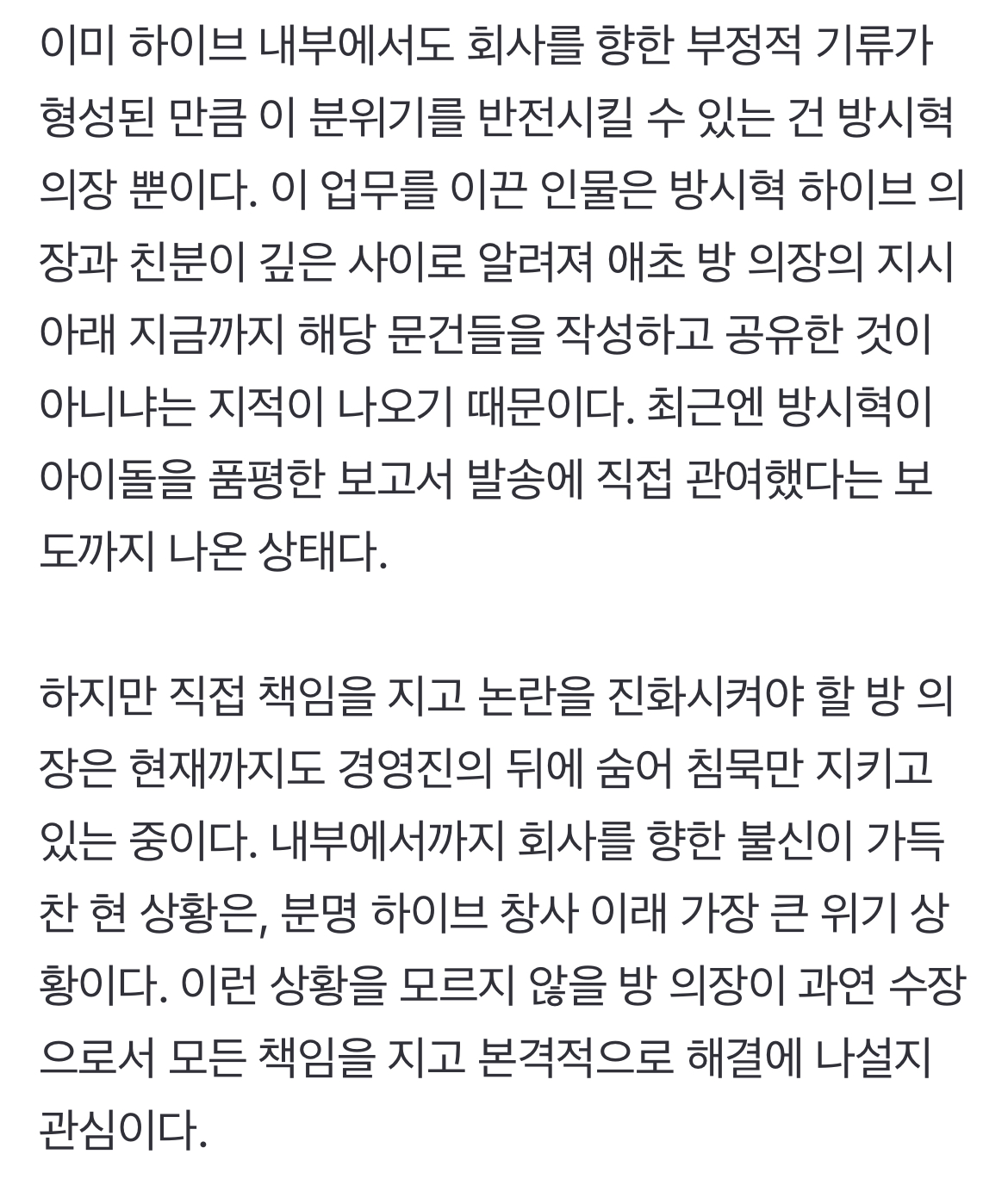 [정보/소식] 아티스트까지 등 돌릴라…고개 숙인 하이브, 석연치 않은 뒷수습 | 인스티즈