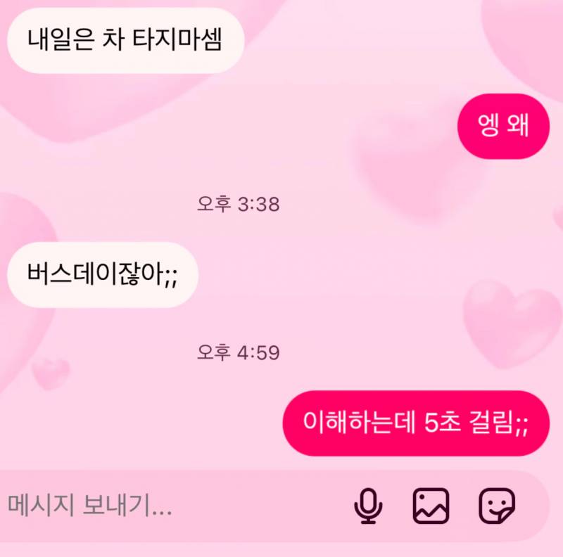 [잡담] 나 오늘 생일인데 어제 친구한테 디엠 온겈ㅋㅋㅋㅋ 40 | 인스티즈