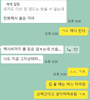 [잡담] 서운한 마음이 드는게 정상일까 ? | 인스티즈