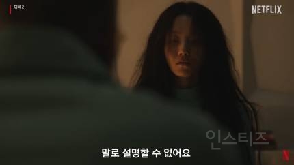 "결국, 인간이 만들었다"…'지옥2', 사상적 재난 | 인스티즈