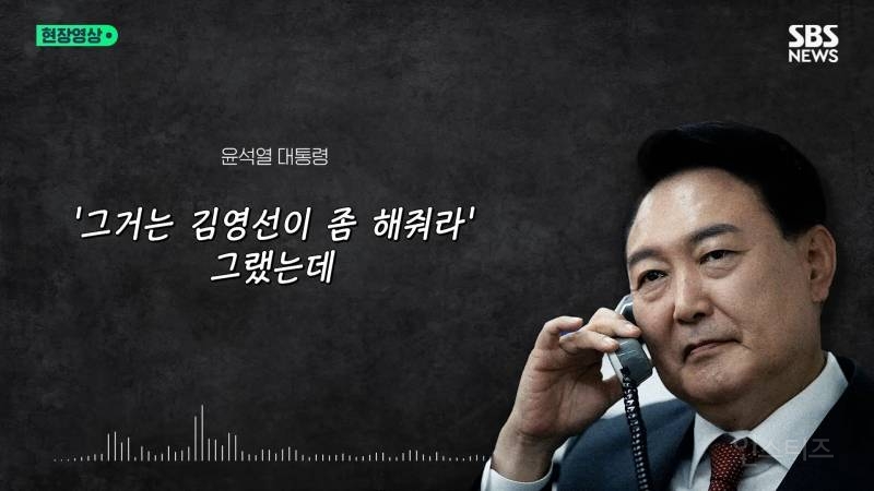 ✅어제 터진 명태균 게이트-윤석열 녹취록 사태 한방정리 | 인스티즈