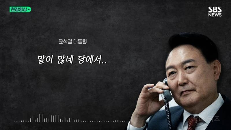 ✅어제 터진 명태균 게이트-윤석열 녹취록 사태 한방정리 | 인스티즈