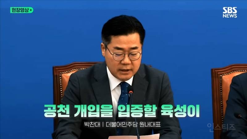 ✅어제 터진 명태균 게이트-윤석열 녹취록 사태 한방정리 | 인스티즈