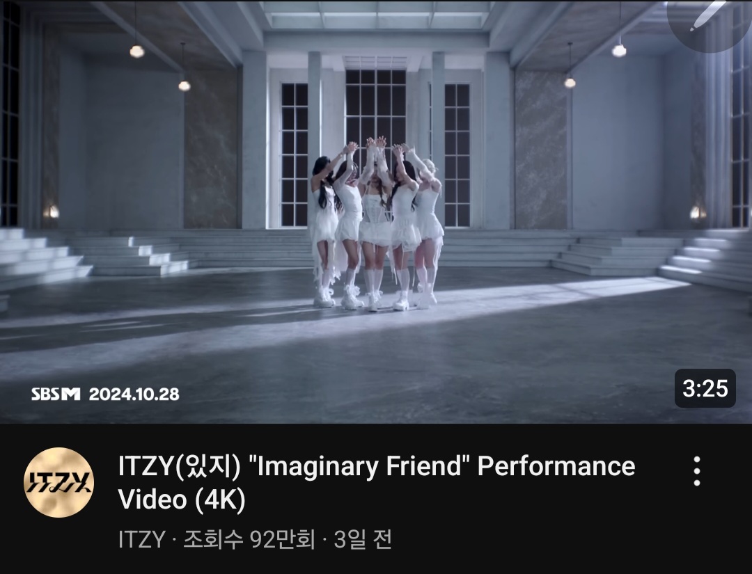 [잡담] 있지 뮤뱅 Imaginary friend 으로 나온다 많관부! | 인스티즈