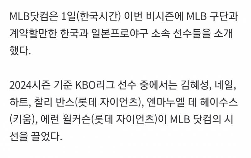 [잡담] 아니 mlb진짜 왜 그래요? | 인스티즈