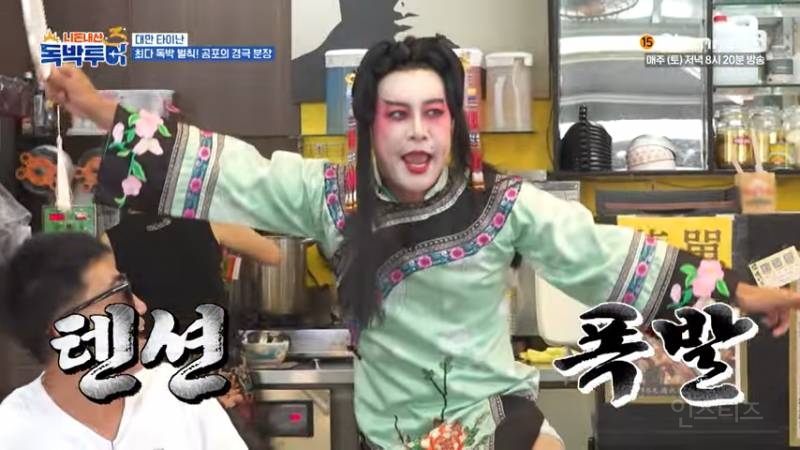 지옥에서 살아 돌아온 패왕별희ㅋㅋㅋㅋ | 인스티즈