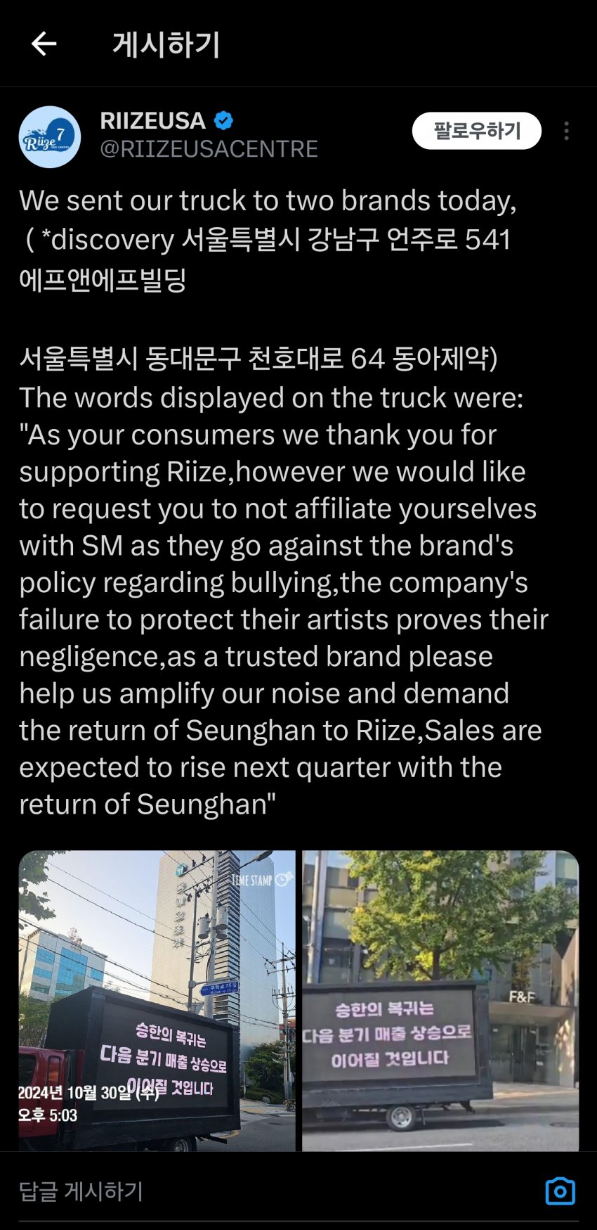 [정리글] 현재 해외에서 라이즈에 대한 조직적 역바이럴이 있음을 거의 확신중인 이유 | 인스티즈