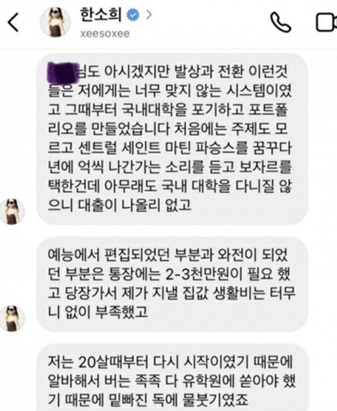 [정보/소식] "편집 때문" 한소희 프랑스 대학 논란, 나영석에게 불똥 [엑's이슈] | 인스티즈