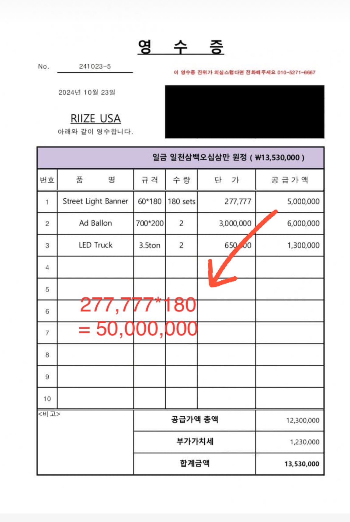 [정리글] 현재 해외에서 라이즈에 대한 조직적 역바이럴이 있음을 거의 확신중인 이유 | 인스티즈