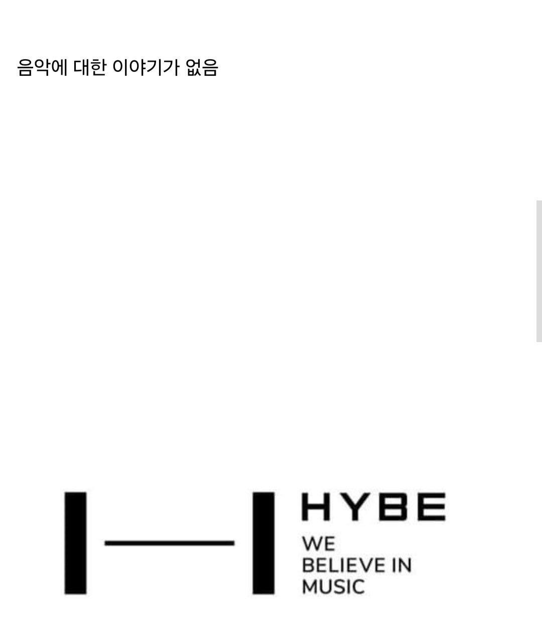 [마플] 하이브 문서 보다가 뒤늦게 놀란점 | 인스티즈