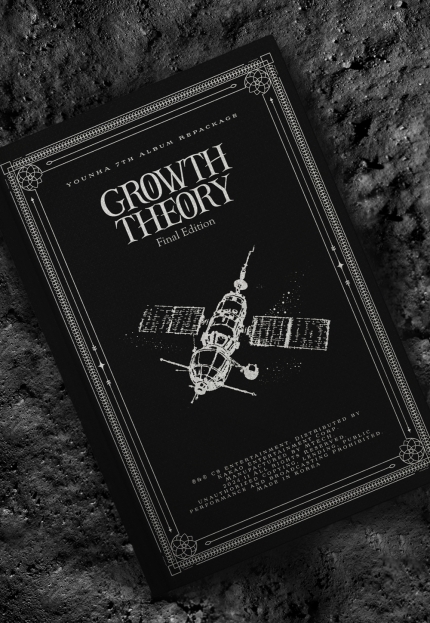 [정보/소식] 윤하, 11월 14일 정규 7집 리패키지 앨범 'GROWTH THEORY : Final Edition' 발매 | 인스티즈