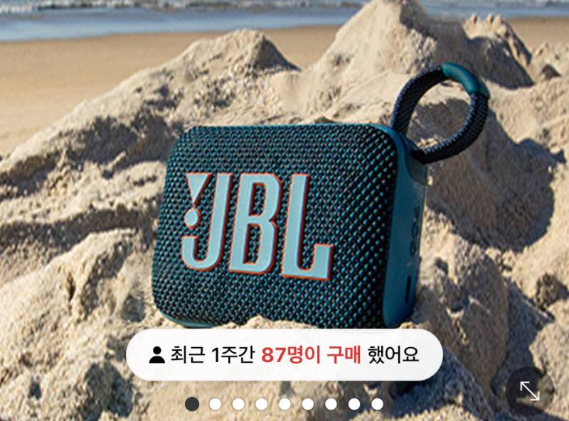 [잡담] JBL 스피커 써봤어? | 인스티즈