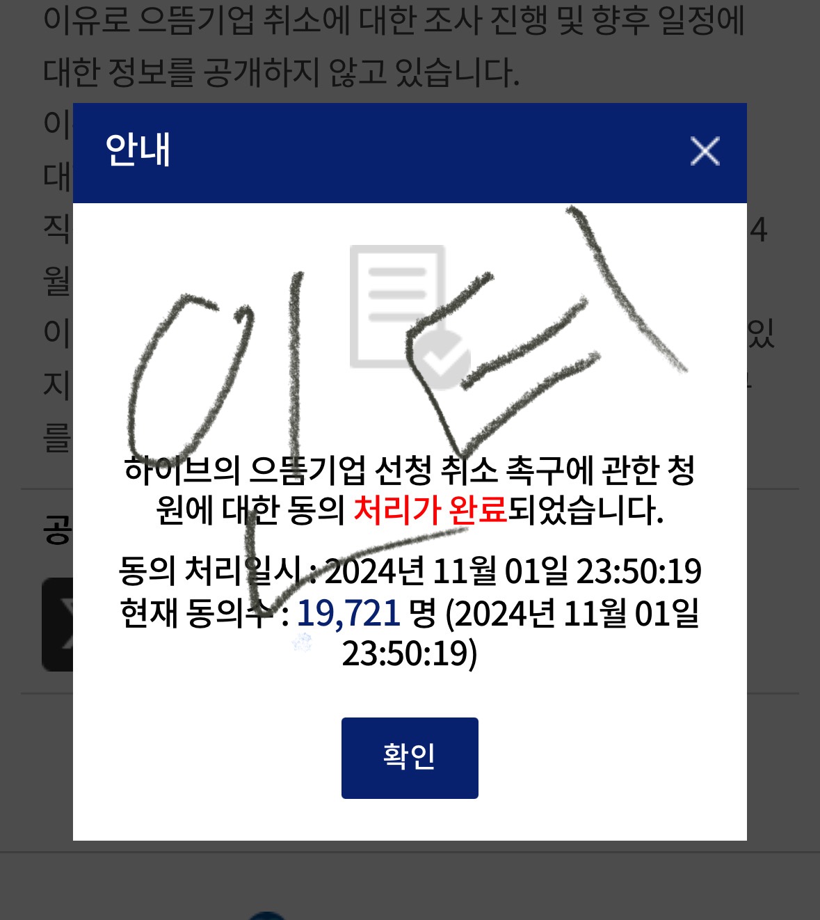 [마플] 아 플타느라 잊고 있었는데 덕분에 청원참여함 | 인스티즈