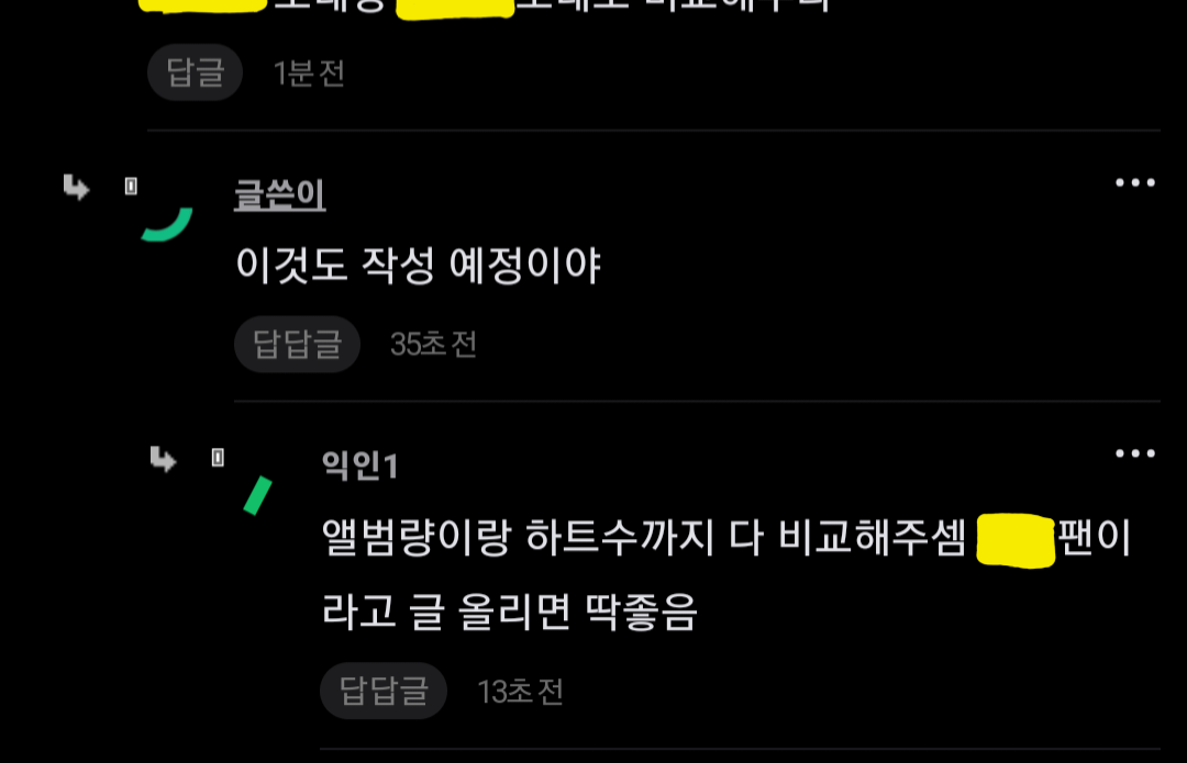 [마플] 내돌 정병인데 역바같지 않냐 | 인스티즈