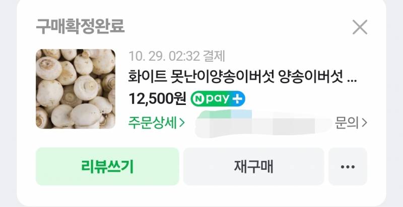 [잡담] 익들이 나라면 12500원 쓸래? | 인스티즈