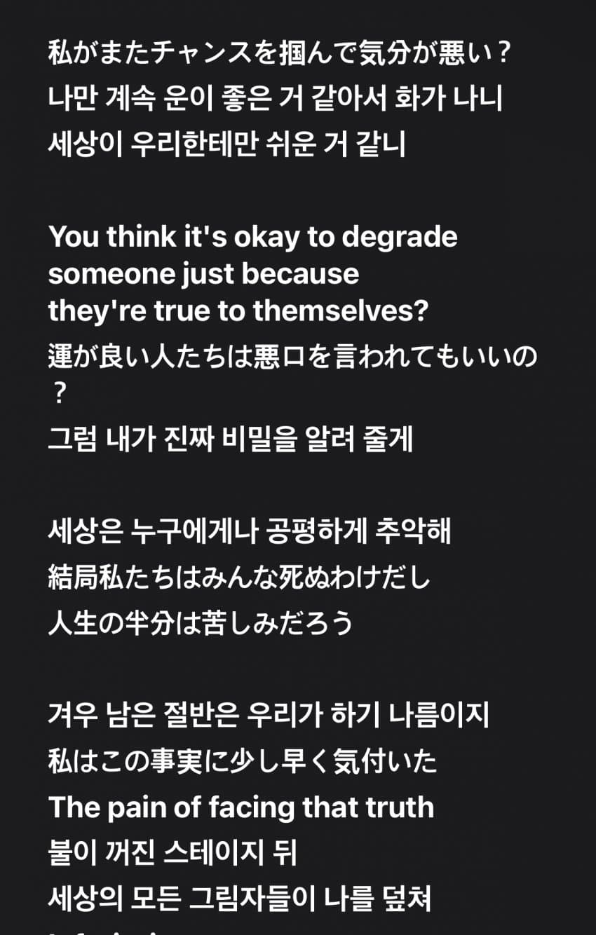 [마플] 지금 보니까 소름돋는 노래가사래 | 인스티즈