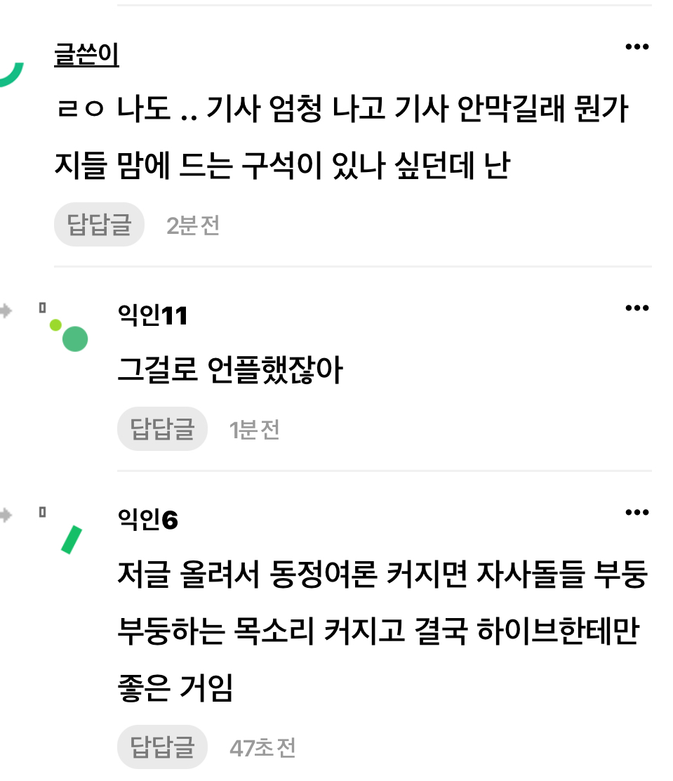 [마플] 피해돌팬들이 승,관 글 불편하다는 의견 중 제일 공감가는 거 | 인스티즈