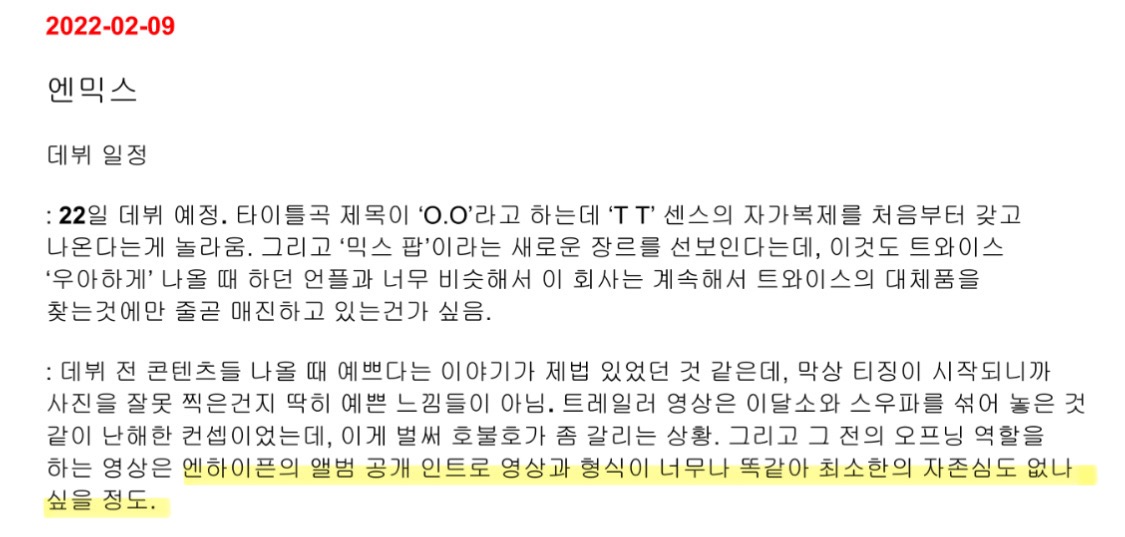 [마플] 하이브가 자존심 논해도 됨????? | 인스티즈