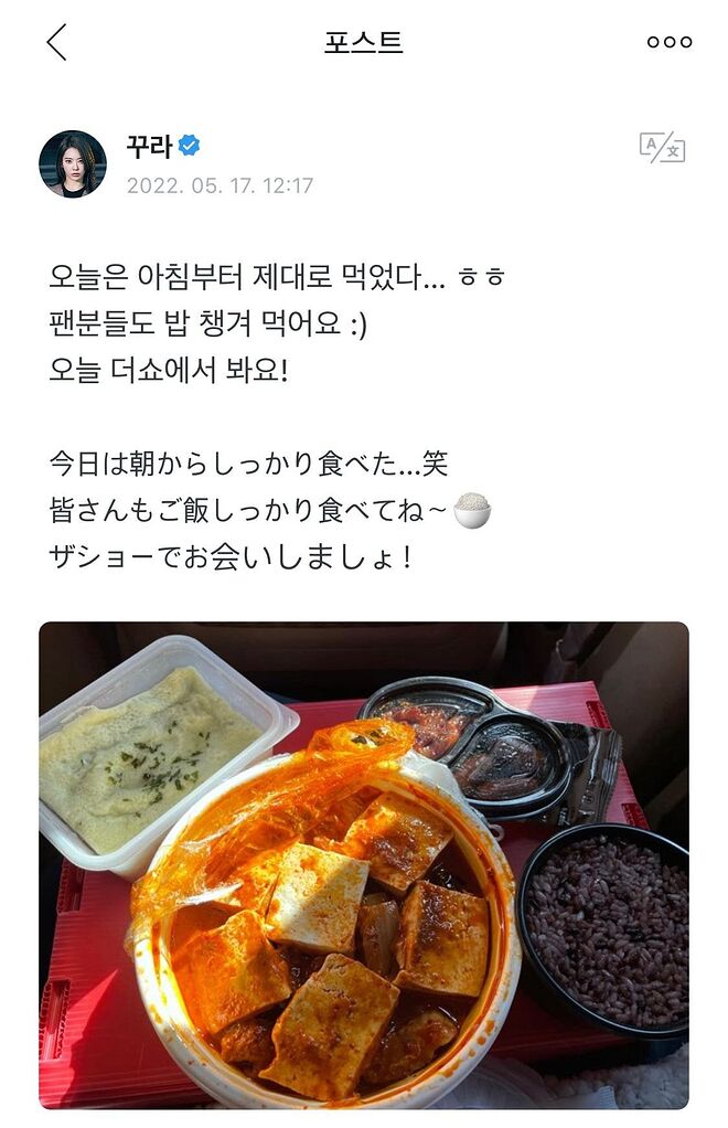 [정보/소식] 우익이라기엔 김치찌개 매니아인 사쿠라 | 인스티즈