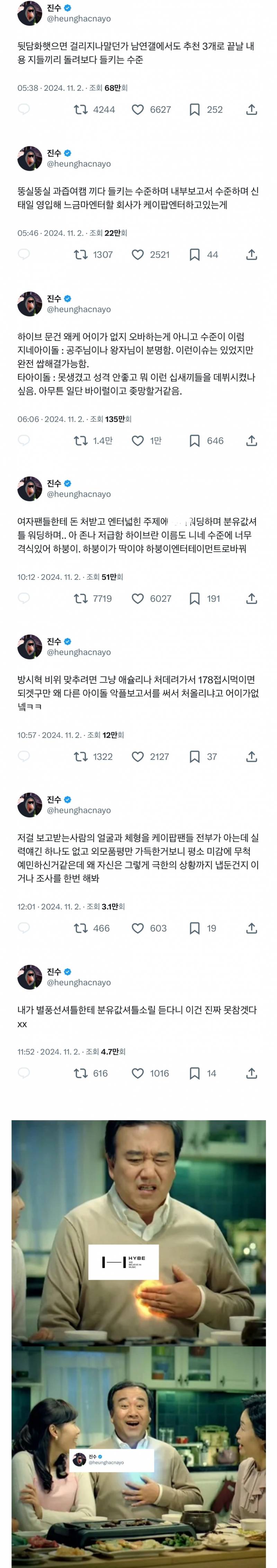 공개된 문건 보고 빡쳐서 오전 내내 개찰지게 패는 진수 | 인스티즈