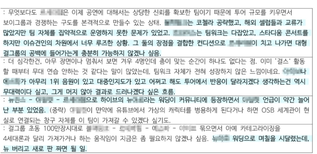 [잡담] 와 하이브 뉴 버리고 새로 판 짠다는 거 찐이었나봐 | 인스티즈