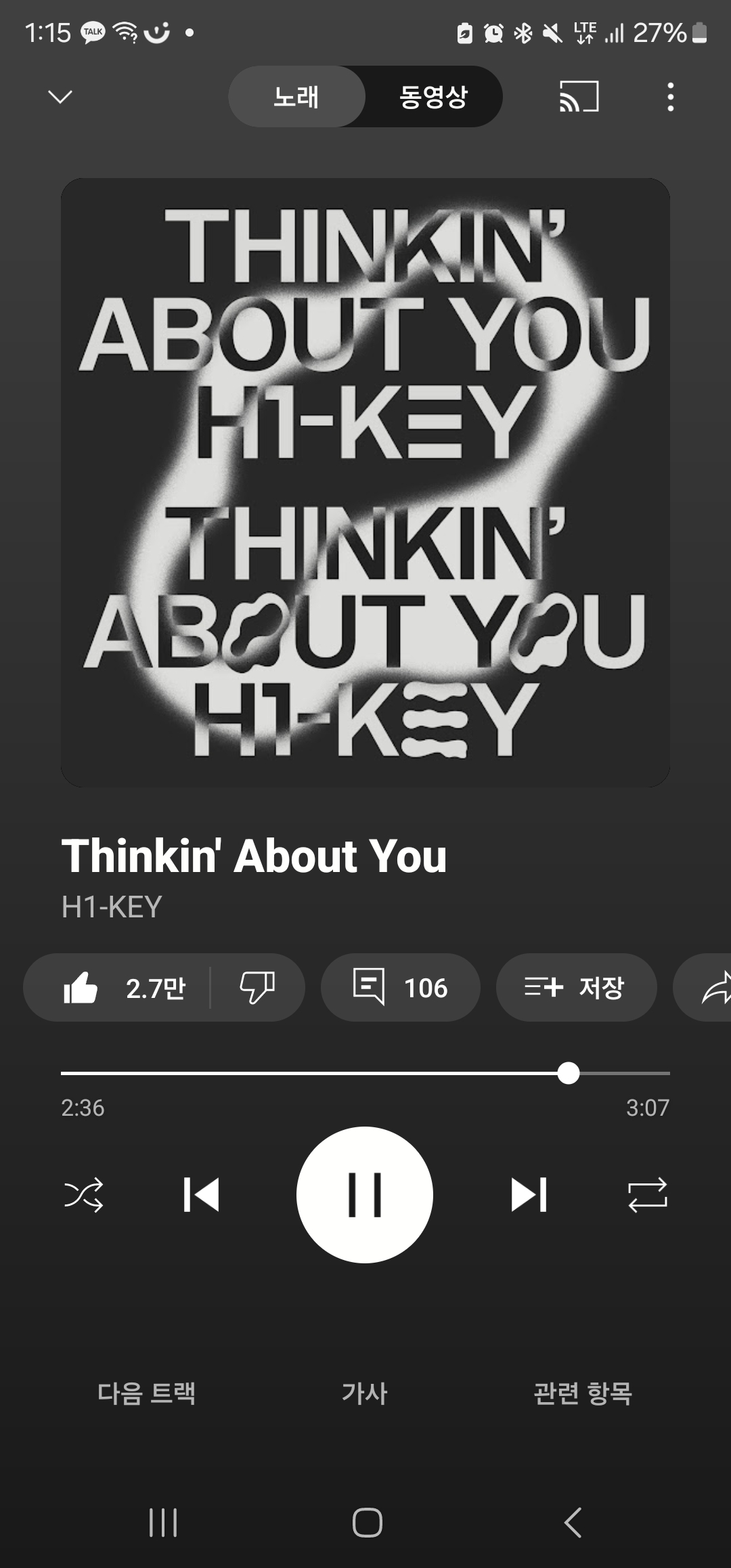 [잡담] 하이키 thinkin about you 노래좋다 | 인스티즈