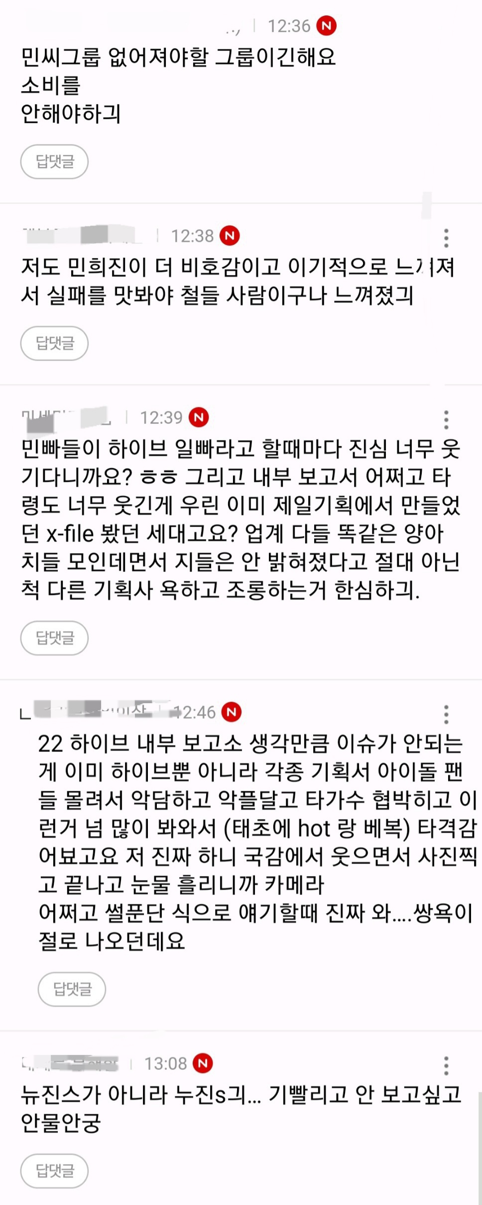 [마플] 그 팬덤의 무료알바 행위가 더 싫다고 생각하는 이유 | 인스티즈