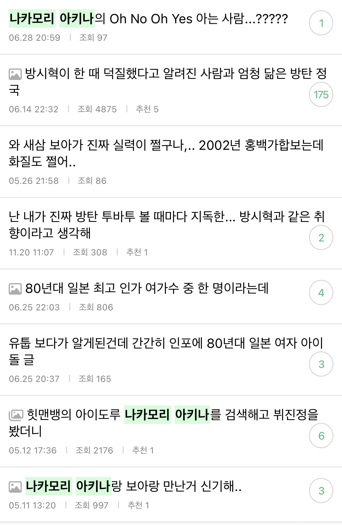 [마플] 몇년전에 방시혁 일본첫사랑이랑 정국 닮았다고 커뮤영업하던거 분명히 기억하는데 | 인스티즈