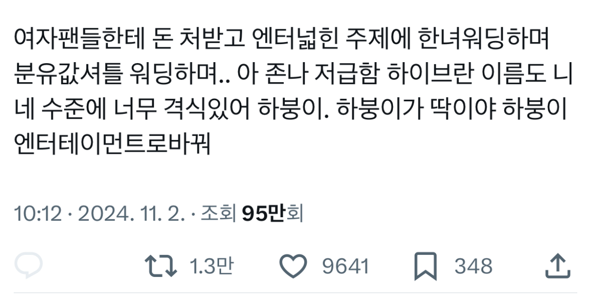 [마플] 아 하붕이엔터테인먼트래ㅋㅋㅋㅋㅌㅌㅌㅌㅌㅌㅌㅌㅋㅋㅋㅋㅋㅋㅋㅋㅌㅌㅌㅋㅋㅌㅌㅌㅌㅌ | 인스티즈