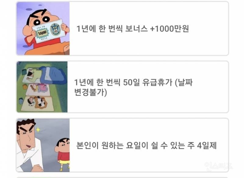 직장인들 사이에서 뭐 고를지 의견이 갈린다는 3가지 복지제도 | 인스티즈