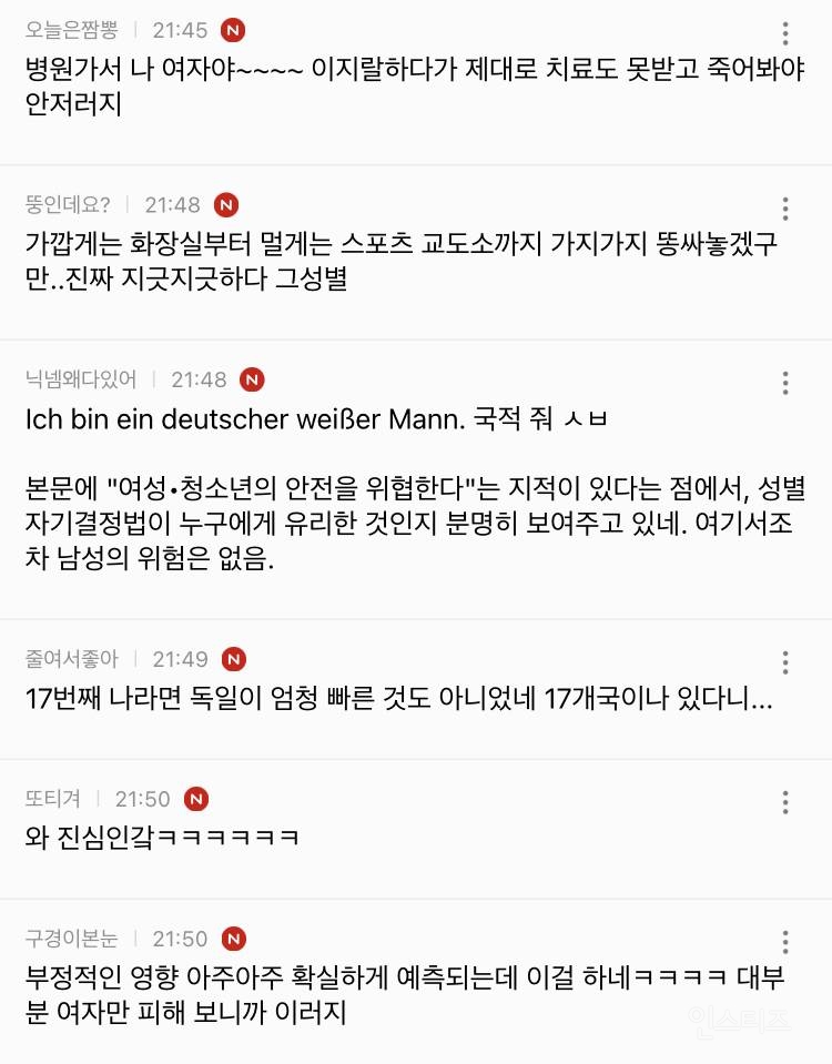 미쳐 돌아가는 독일 성별 결정법.jpg | 인스티즈