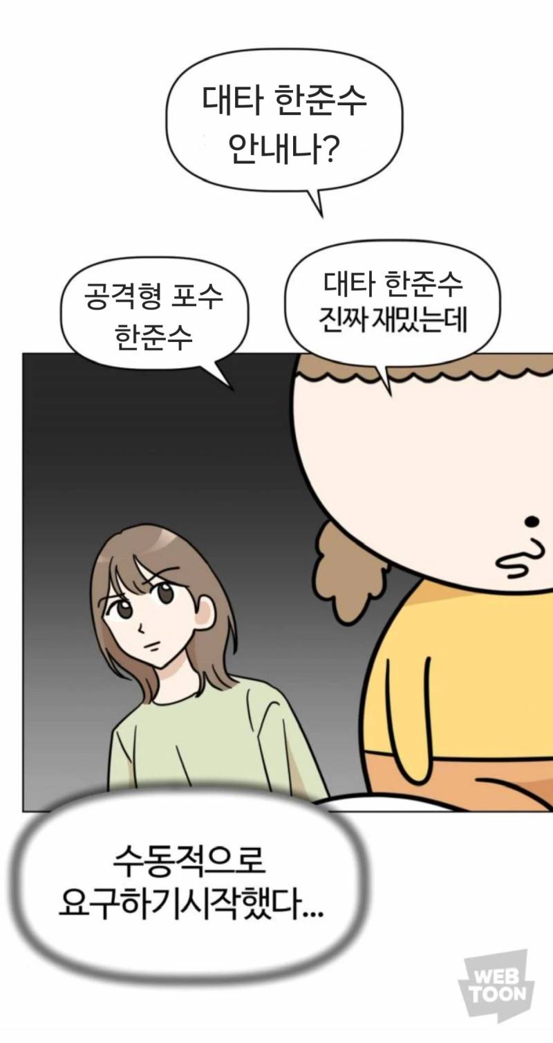 [잡담] 대중 광새 수동적 요구 짤 | 인스티즈